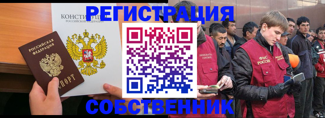 прописка поиск в Ярцево